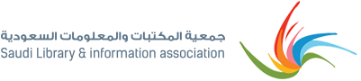 جمعية المكتبات والمعلومات السعودية